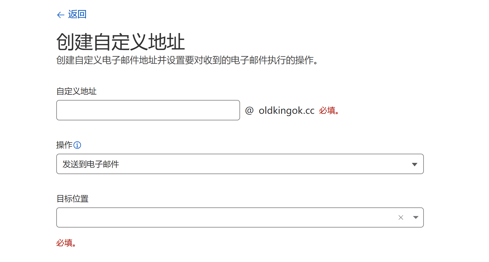 邮件 DNS