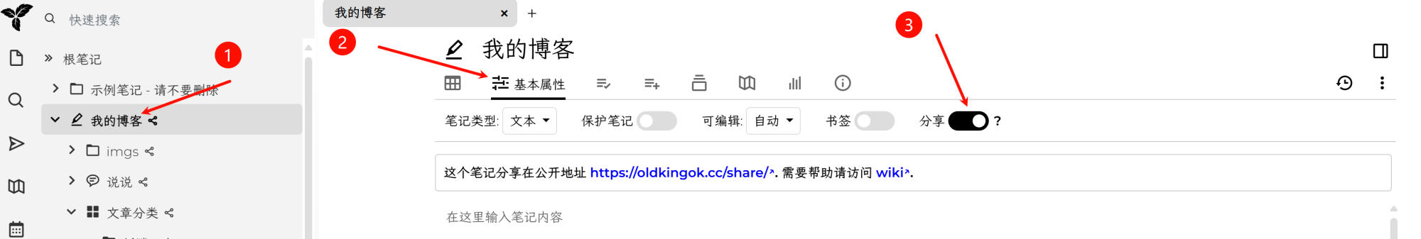 分享设置